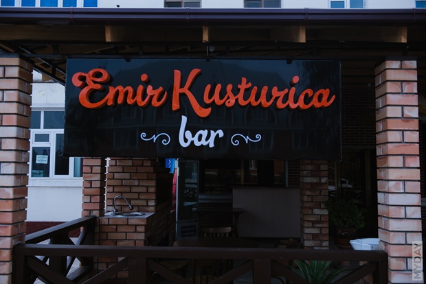 Emir Kusturica